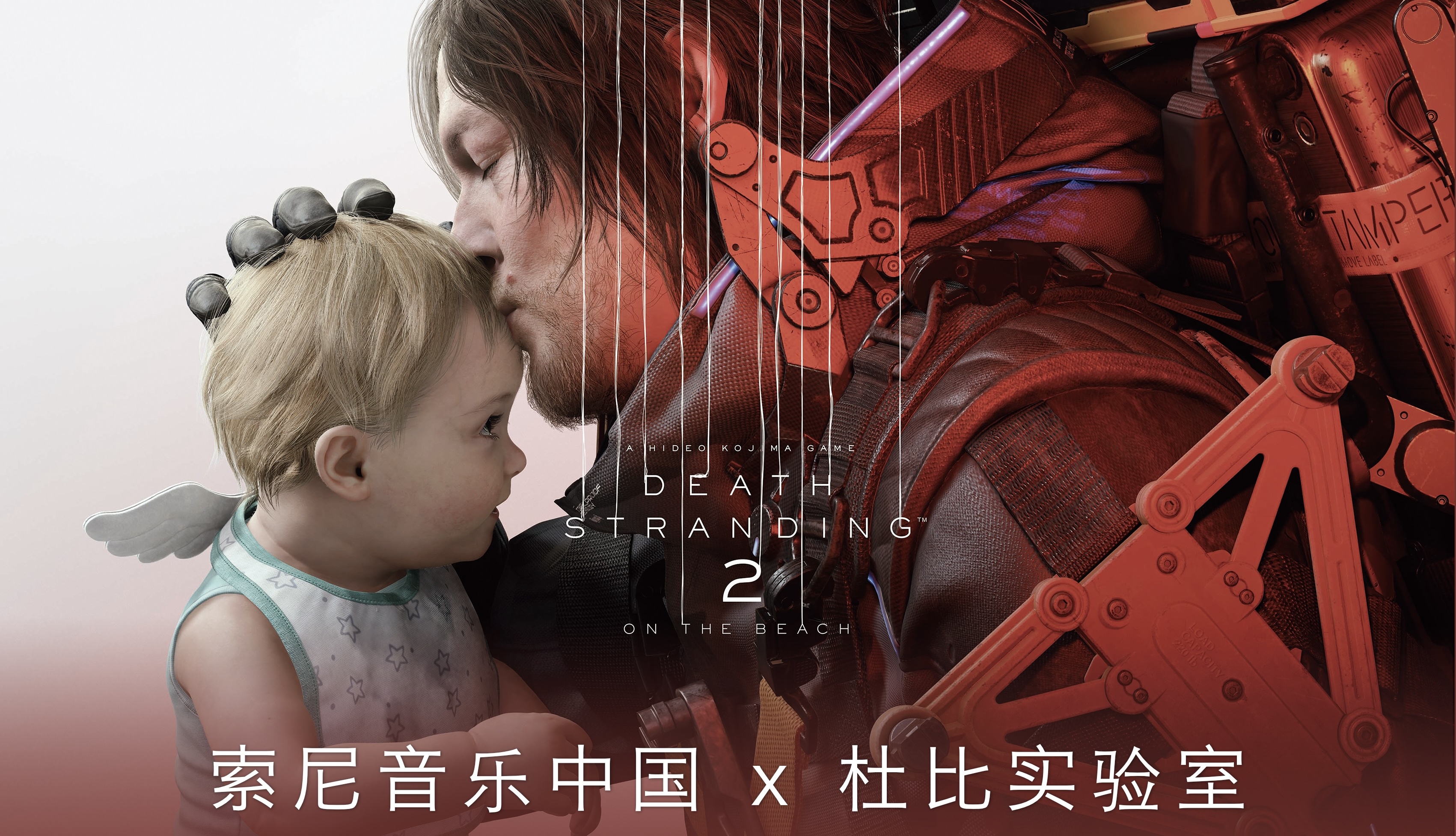 法国音乐艺术家 Woodkid 为小岛秀夫新作倾力打造原声大碟，索尼音乐携手杜比实验室，卜音作为广州主会场，超沉浸音效、顶级游戏原声、超感官视听演绎，来的体验官们都说是一场感官的终极享受