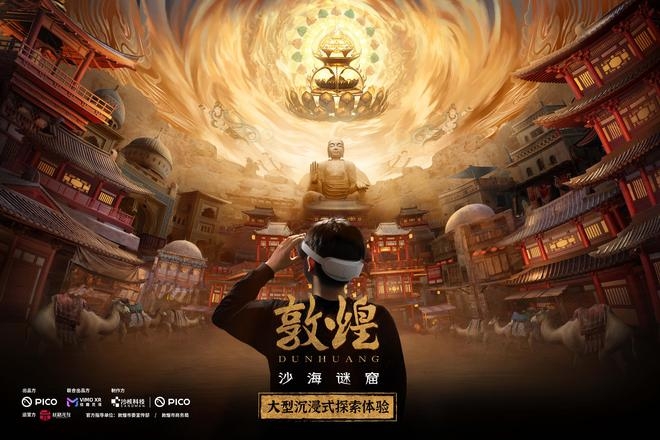 VR大空间