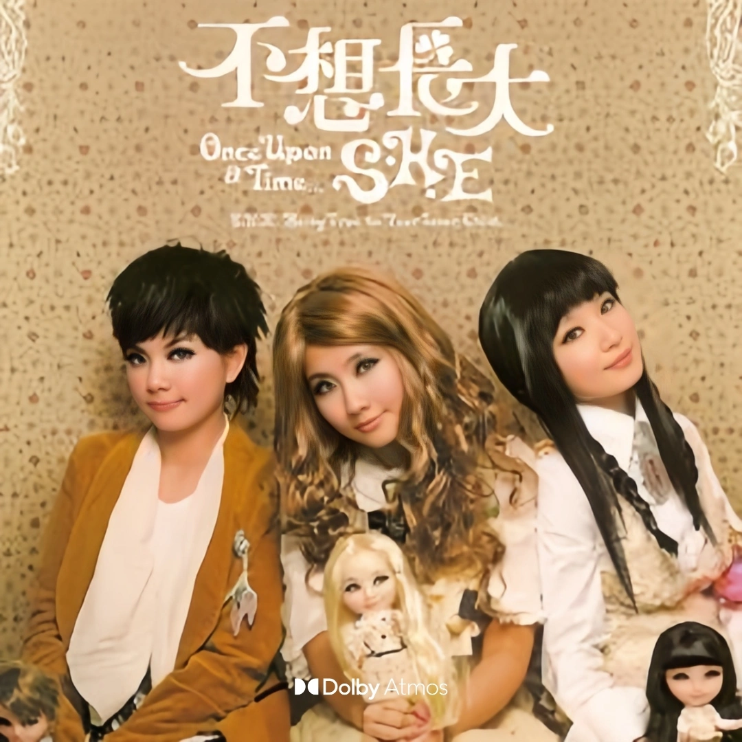「不想长大」S.H.E