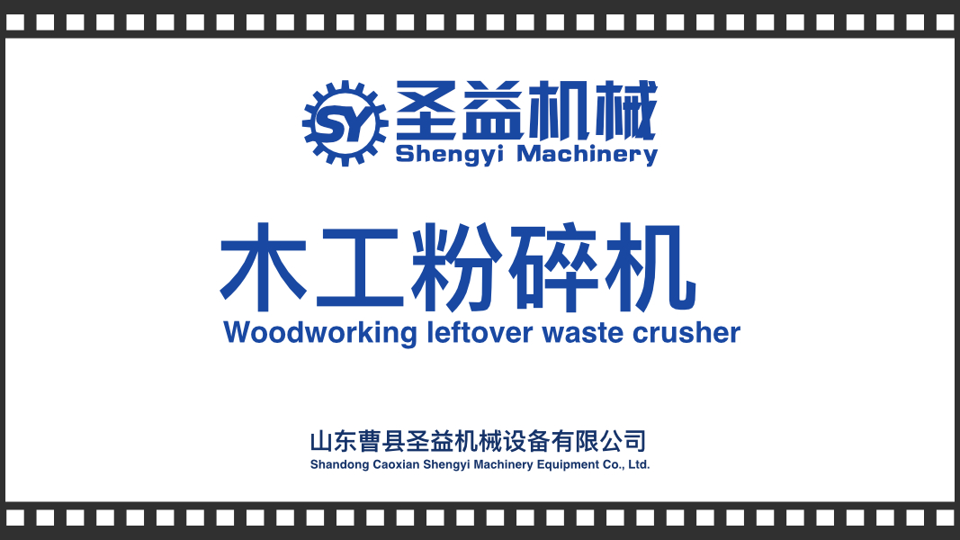 粉碎机封面