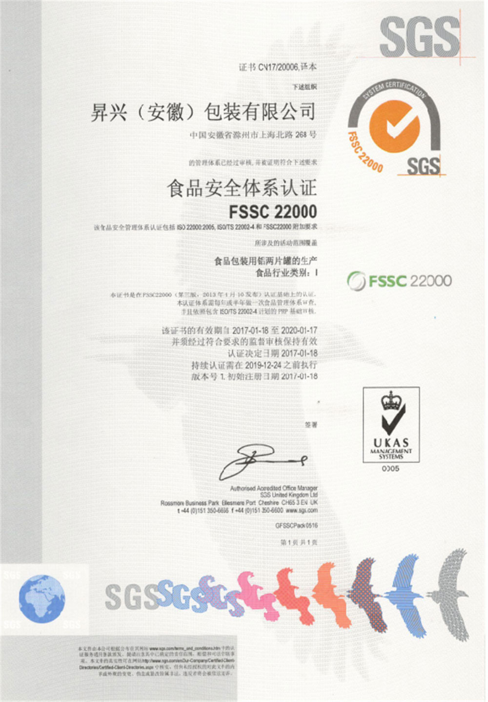 FSSC 22000 certificate