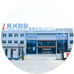 2005年07月 成立升兴（北京）包装有限公司