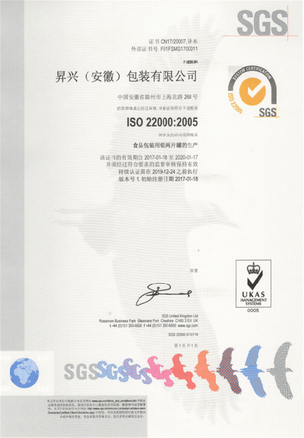 ISO22000 certificate