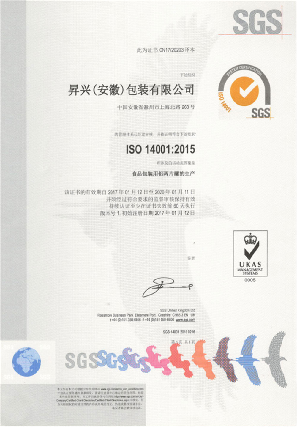 ISO14001 certificate