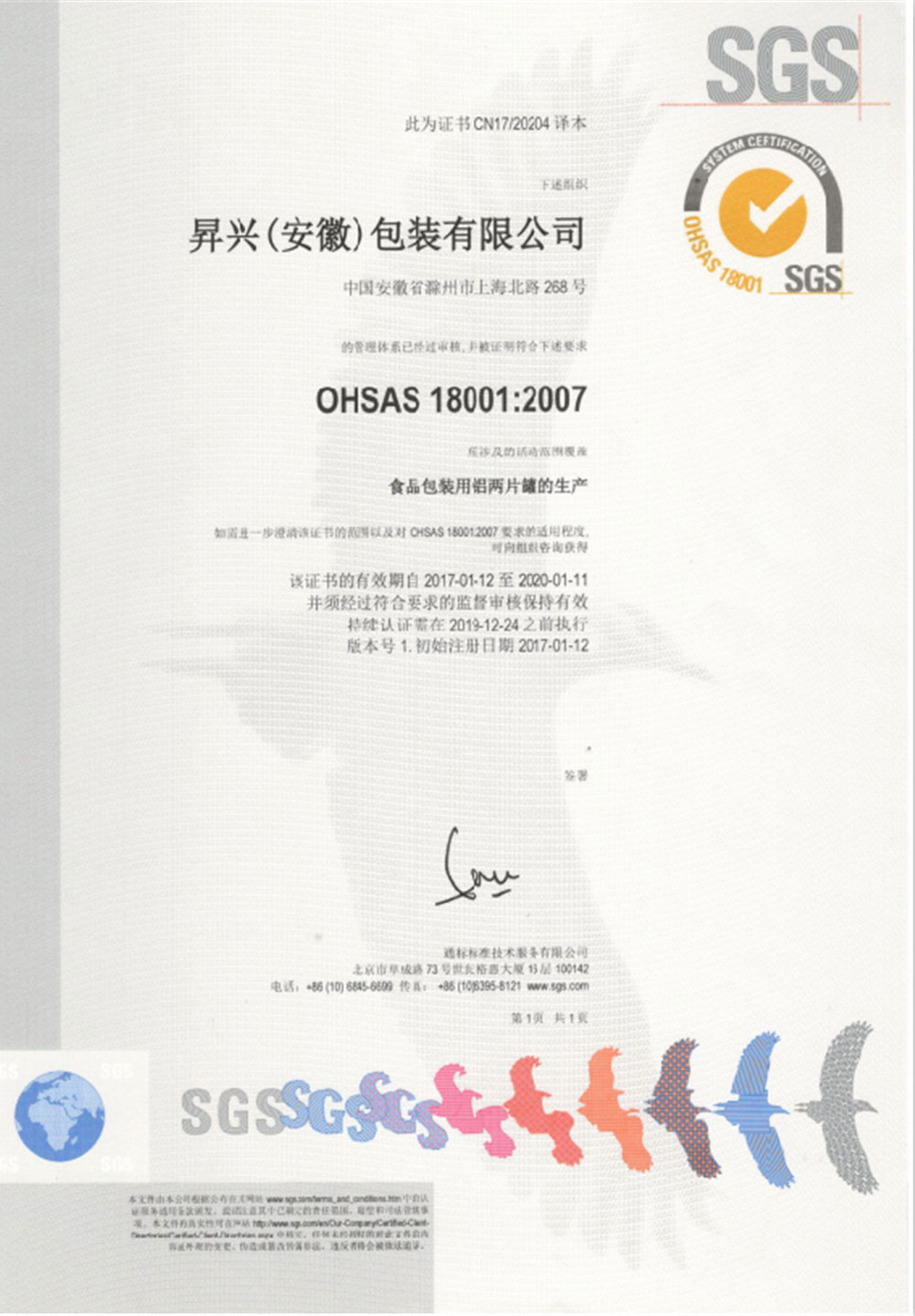 ISO18001 certificate