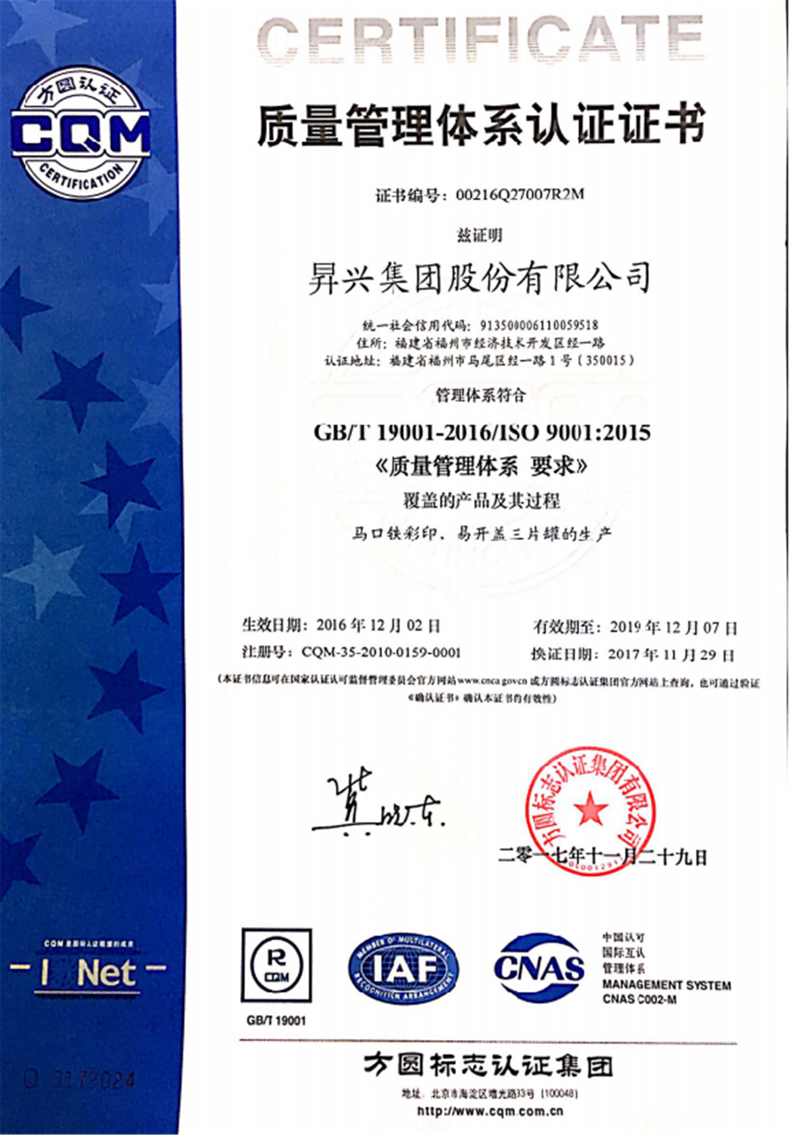 ISO 9001 certificate