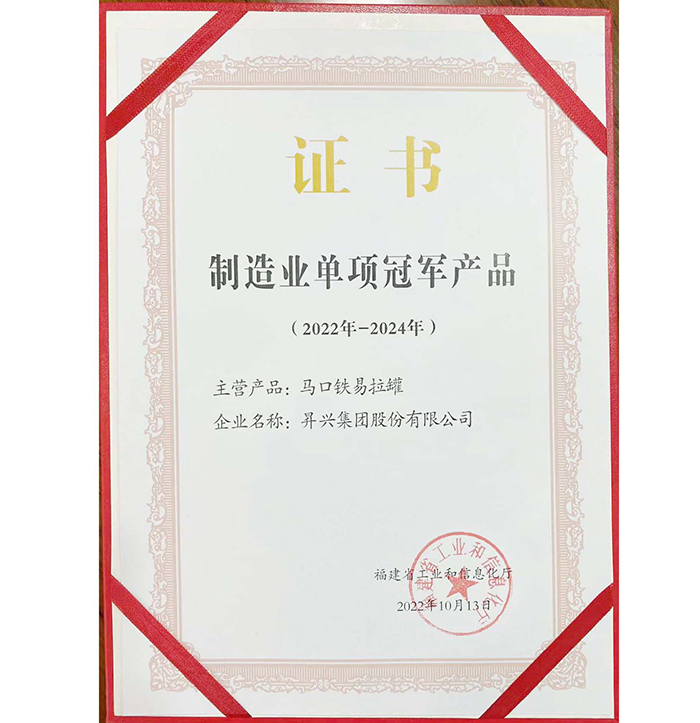 Manufacturing individual champion products