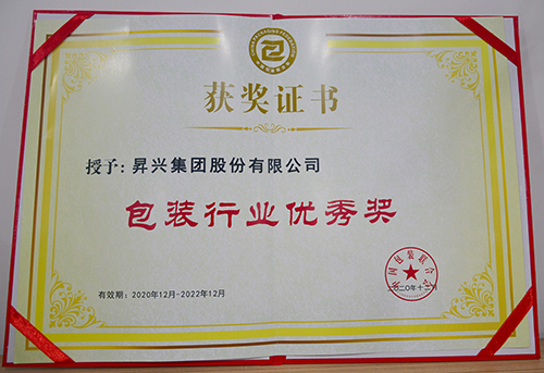 2020 Packaging Industry Excellence Award
