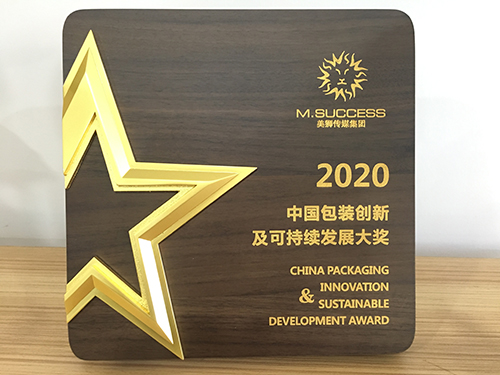 2020 China Packaging Innovation and Sustainable Development Award