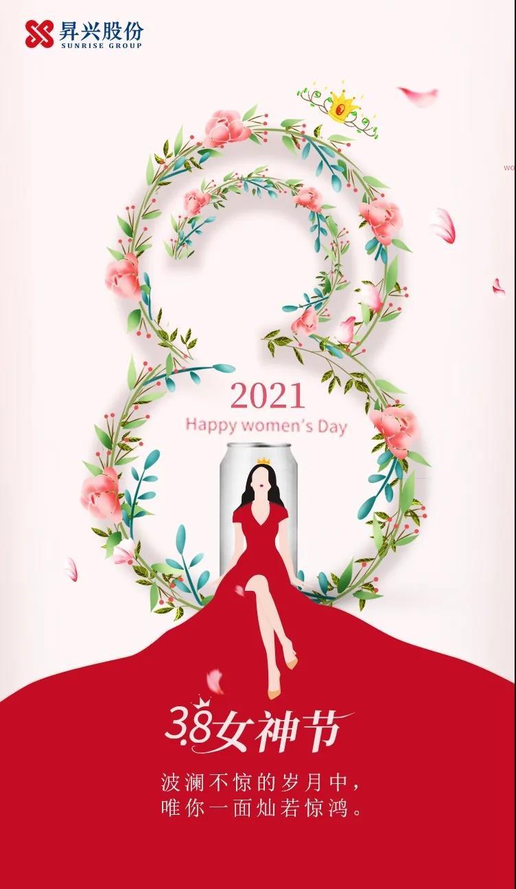 女神，节日快乐！