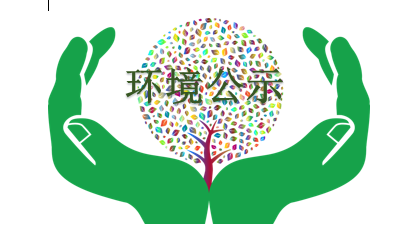 Information on industrial solid waste emission of Shengxing's subsidiaries in 2023