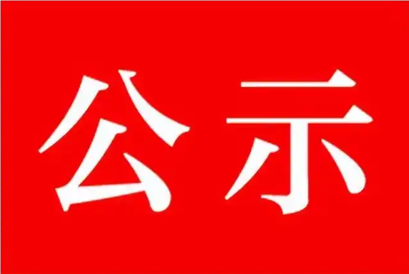 Report Form of Water and Soil Conservation Plan for the Upgrading and Reconstruction of the Second Production Line and the New Finished Goods Warehouse Project of Shengxing (Qingdao) Packaging Co., Lt