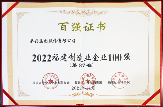 2022年度中国包装百强企业