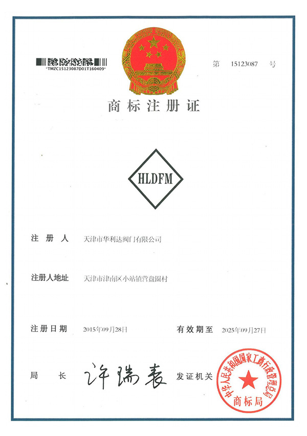 Trademark Registration Certificate