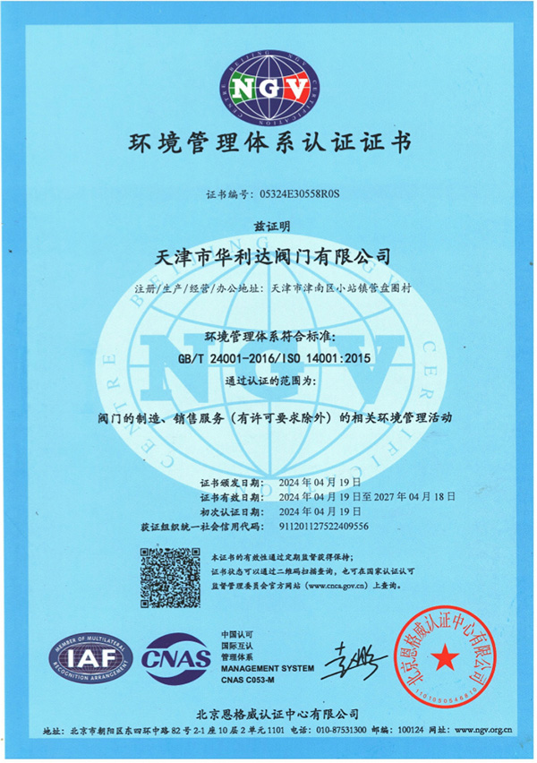Environmental Management System Certification
