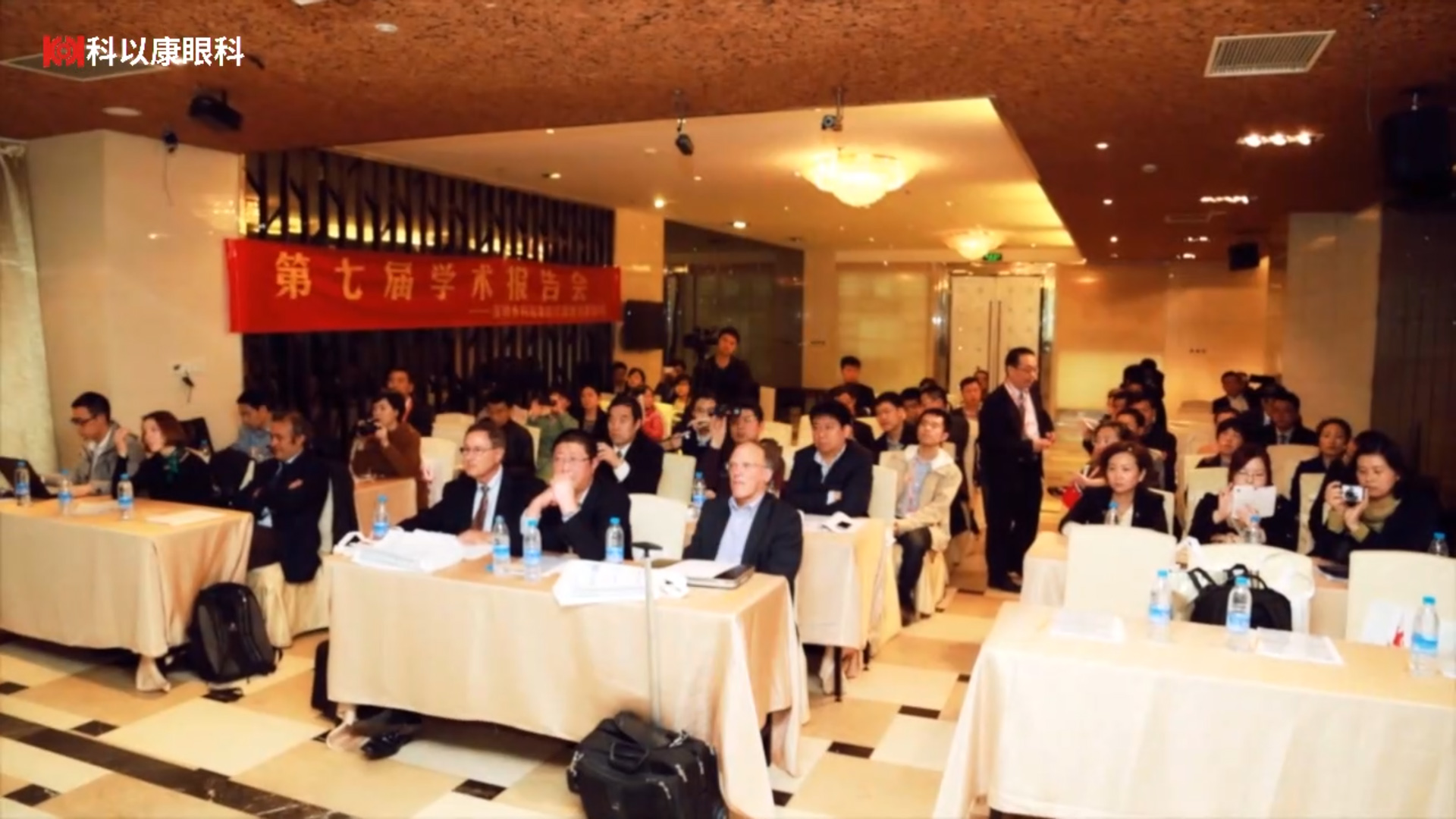 第七届科以康用户会
