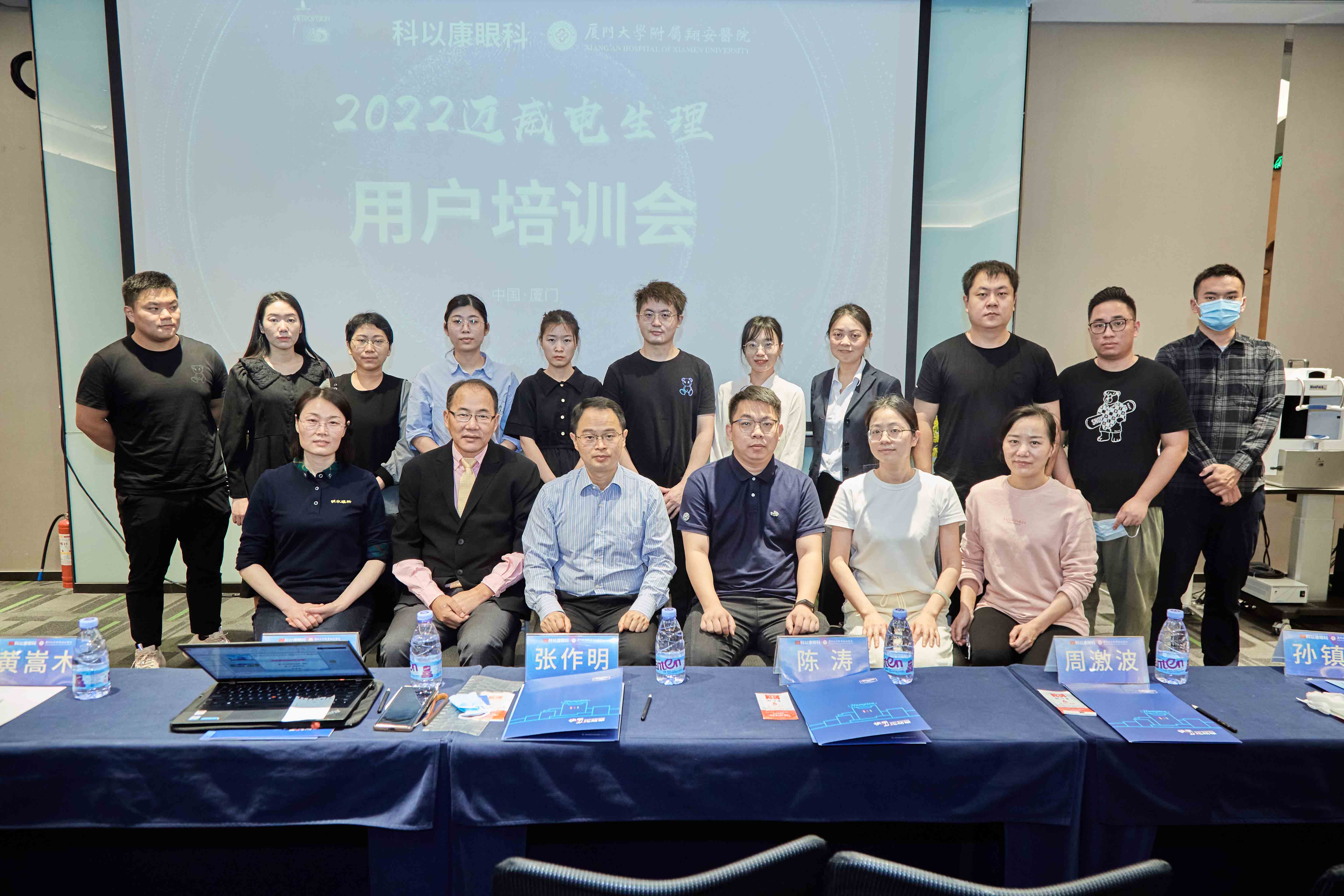 2022年迈威电生理用户会