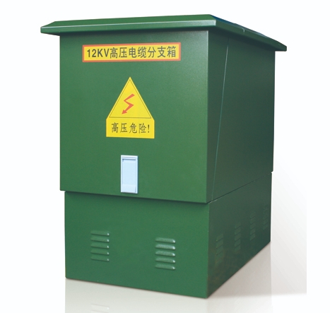 电缆分接箱