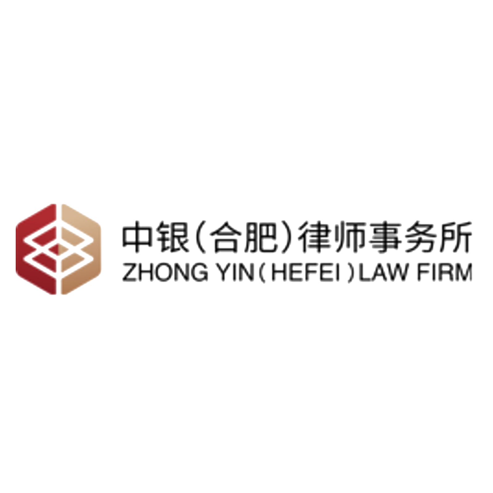 中银（合肥）律师事务所
