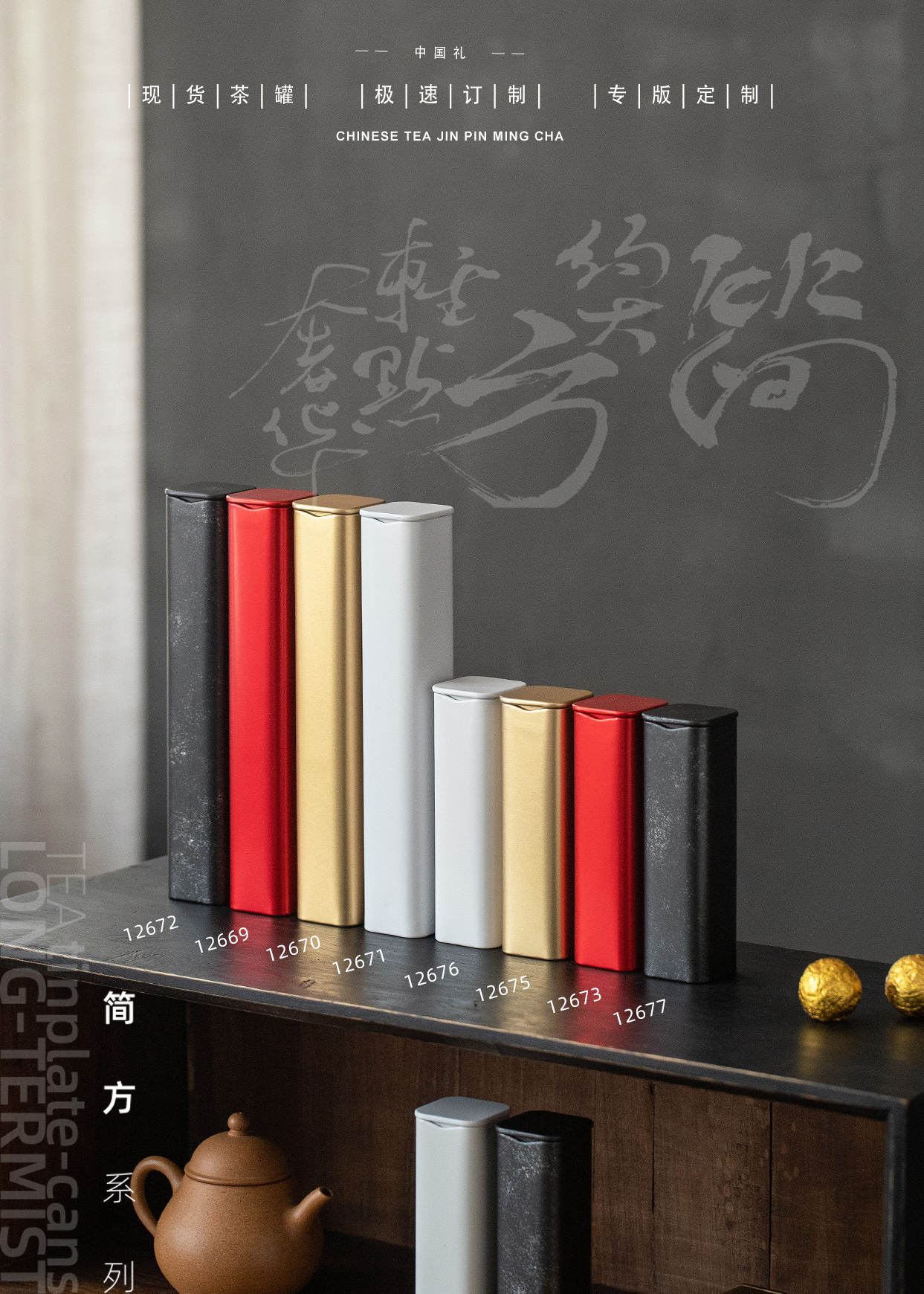 龙珠罐-10