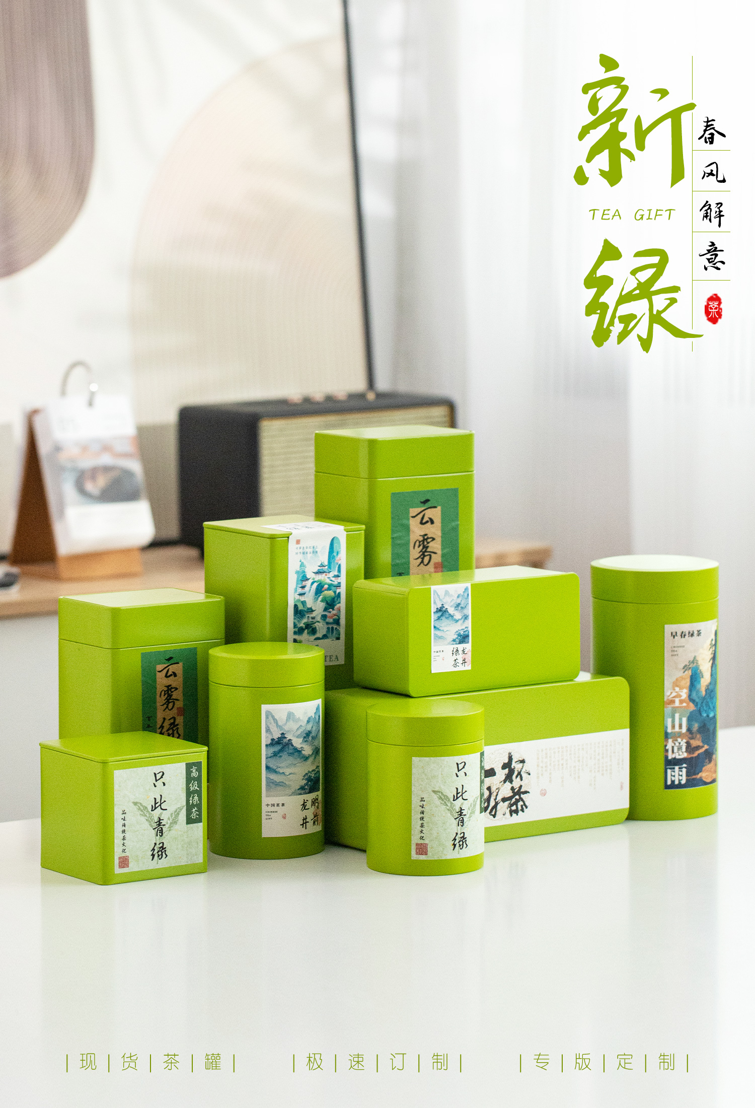新绿铁罐-1
