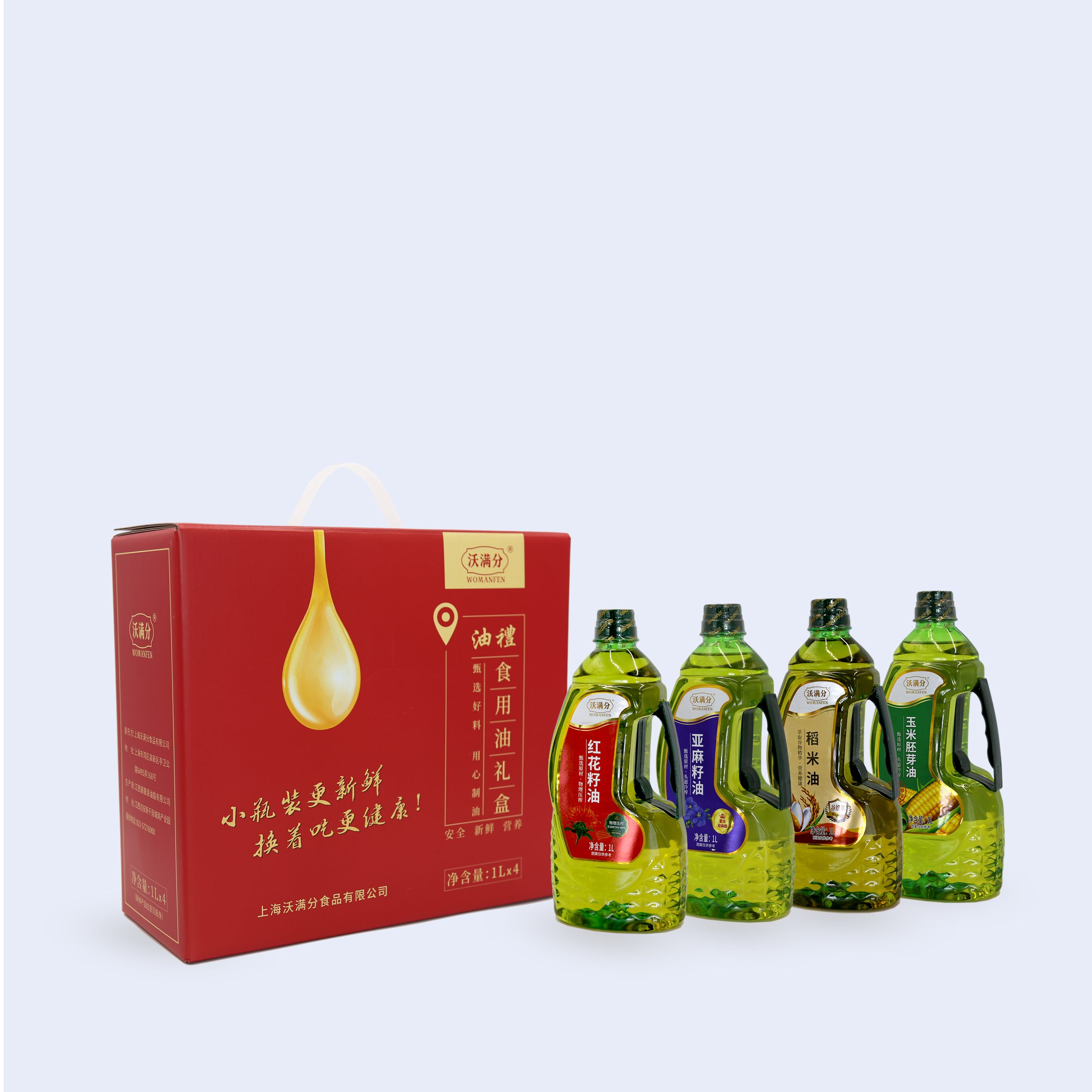 食用油福利礼盒