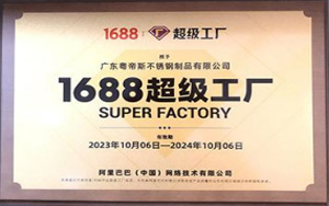 SGS工厂认证