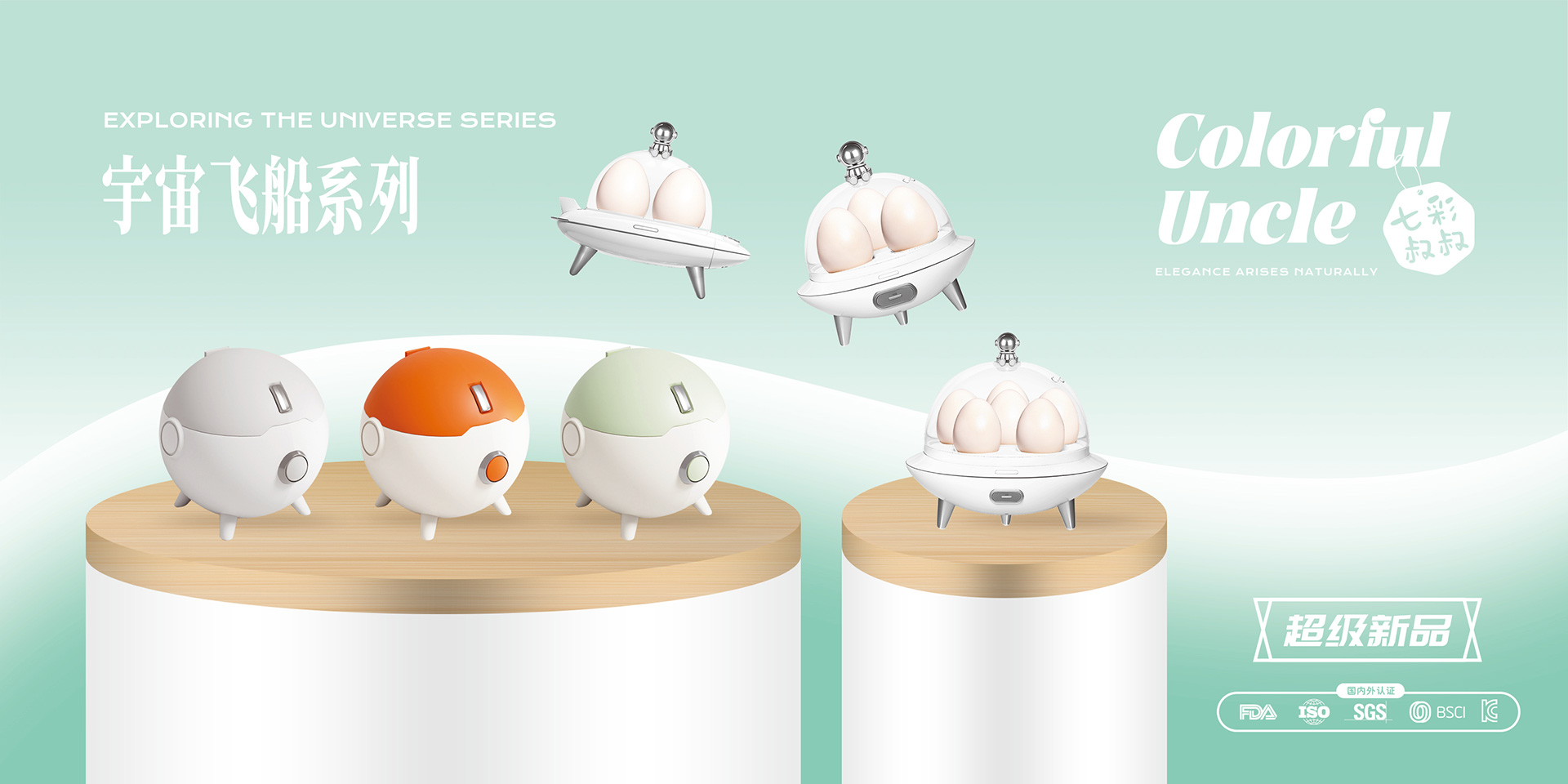 宇宙飞船系列