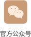 官方公众号_20230414_15180184