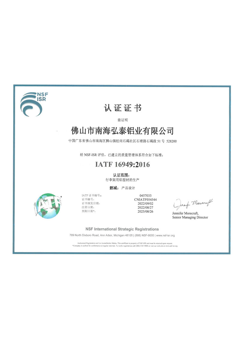 IATF16949