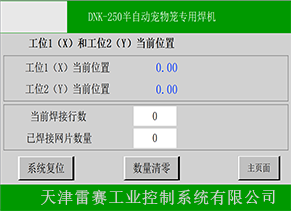 PLC编程调试