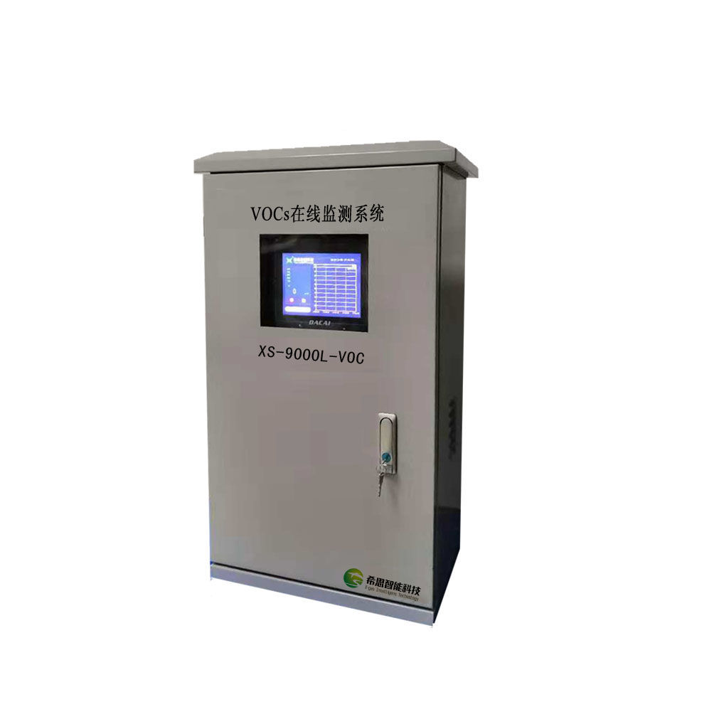 XS-9000L-VOC_202305010_151407399