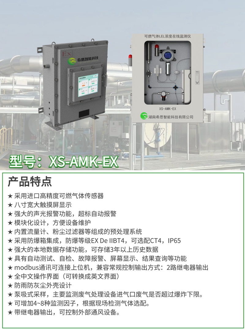XS-AMK-EX_20241022_17295614620474400