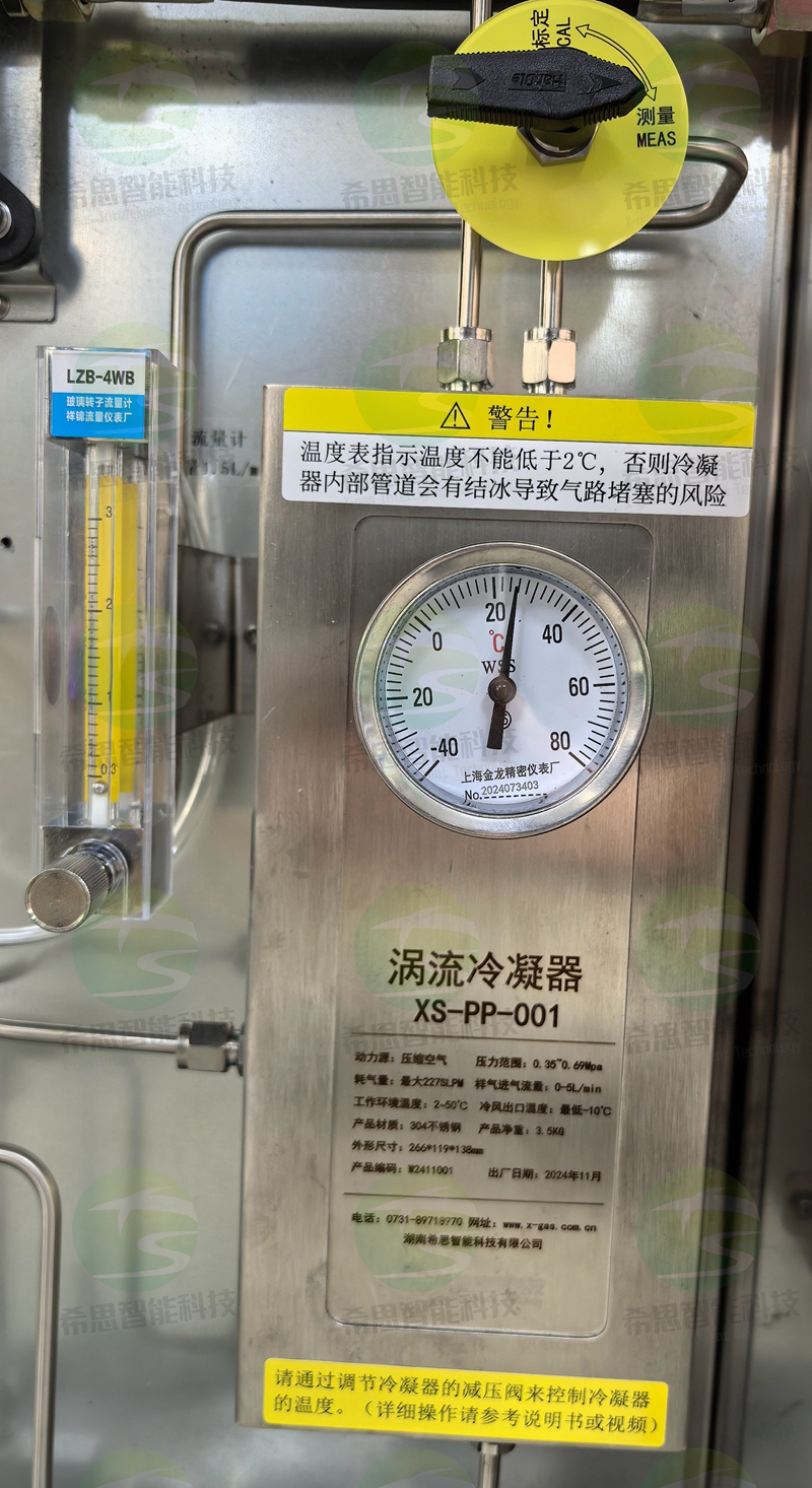 涡流冷凝器