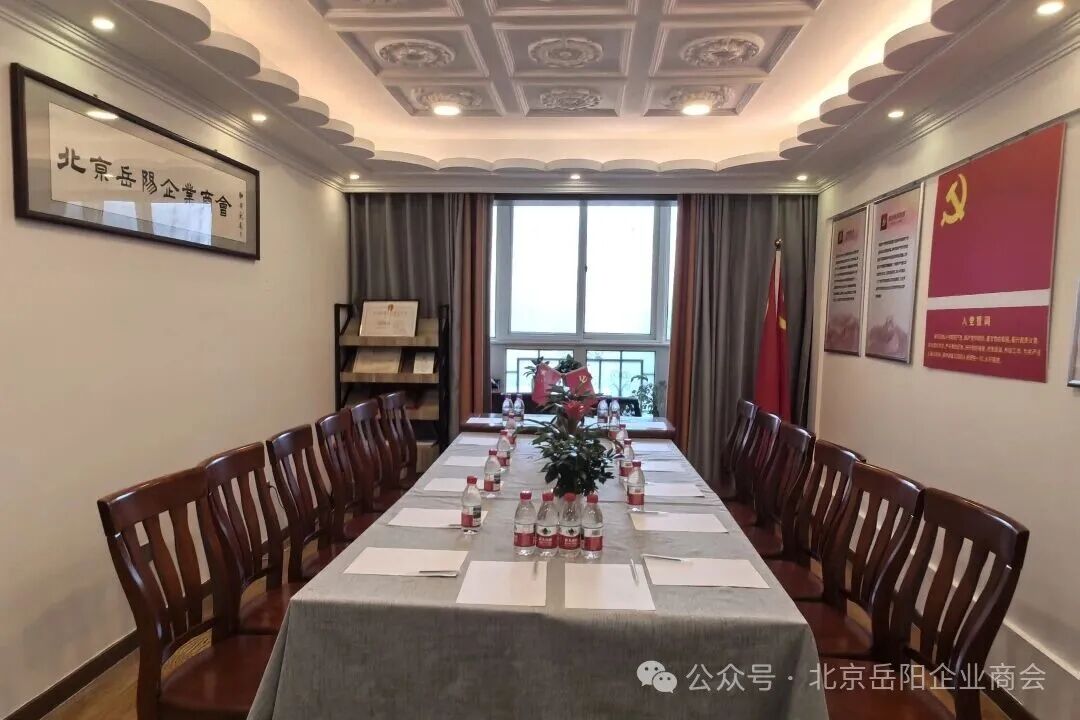 公司总经理参加北京岳阳商会私享会活动