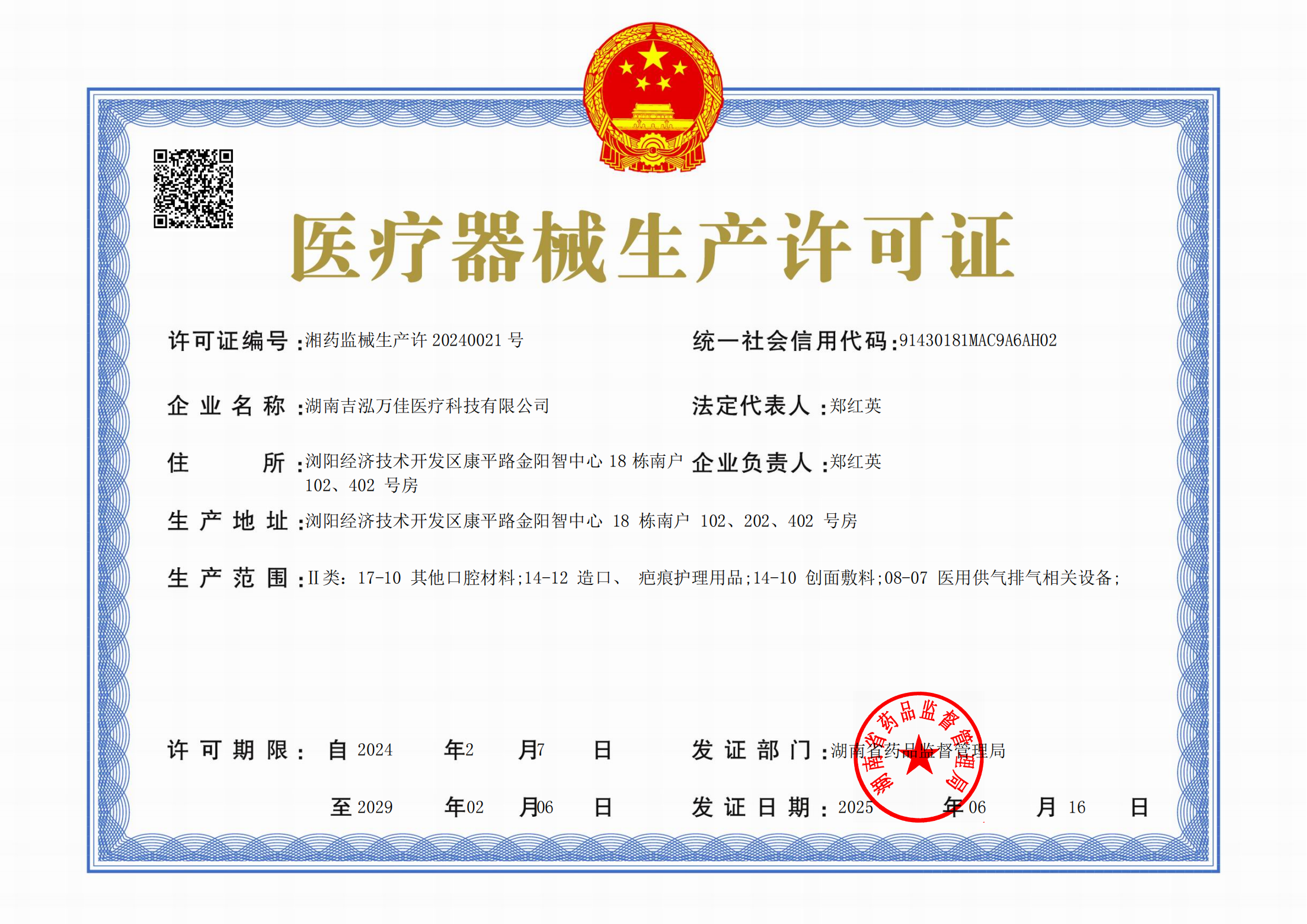 图片1_20250915_17578990395068910