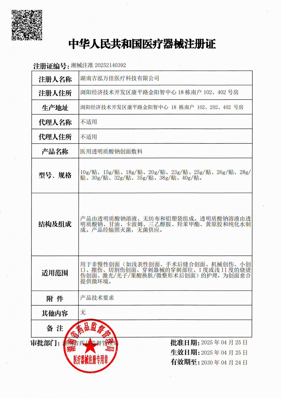 图片3_20250915_17578990709308150