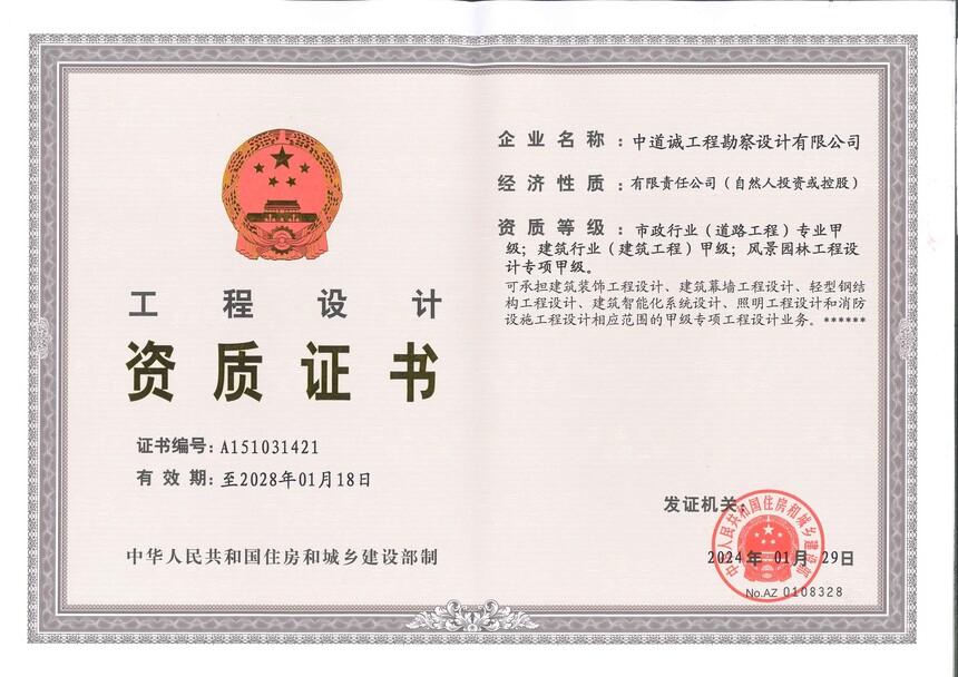 建筑工程甲级，市政行业乙级，水利行业乙级，公路专业乙级，电力行业乙级等资质