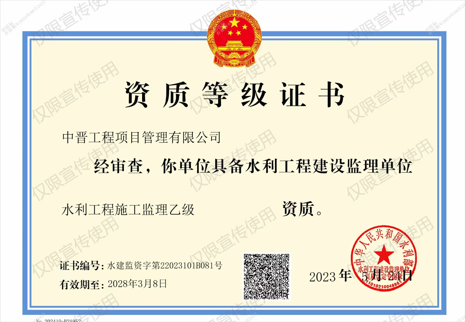 微信图片_20250210153506