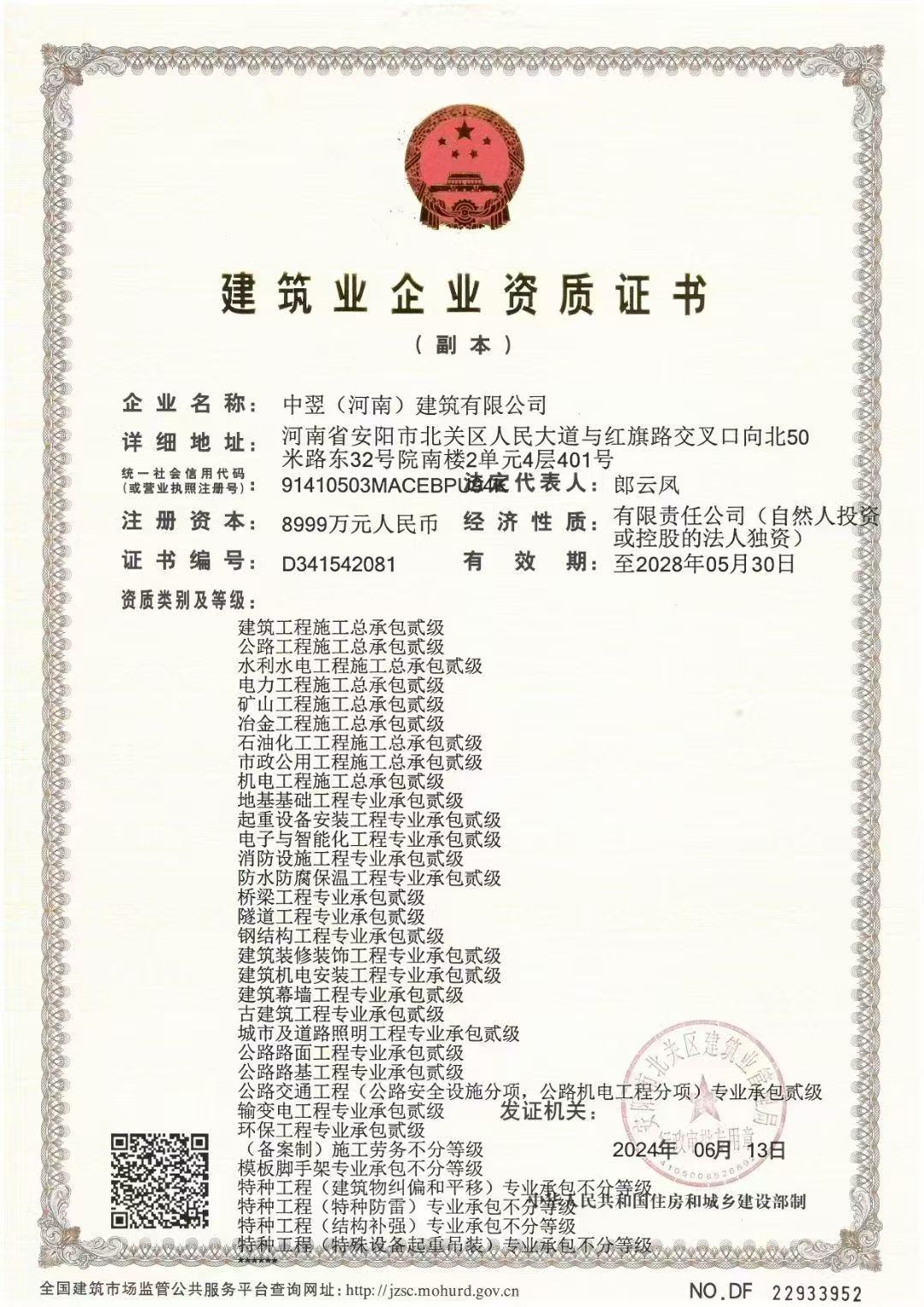 2_20250914_17578126263636690