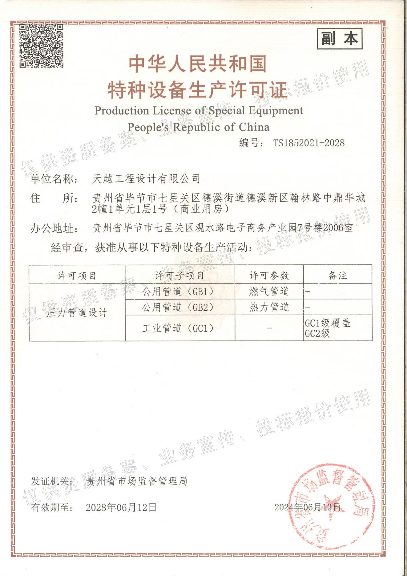 4_20250914_17578128647651970