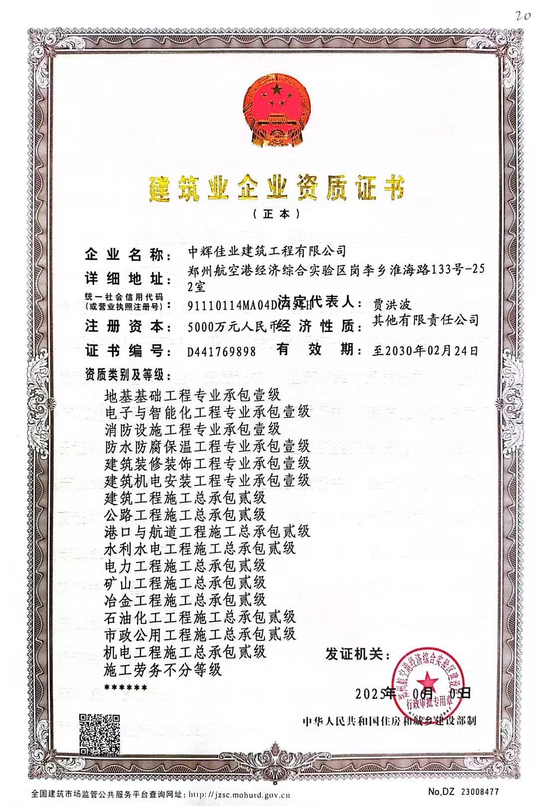 2_20250917_17580758304355240