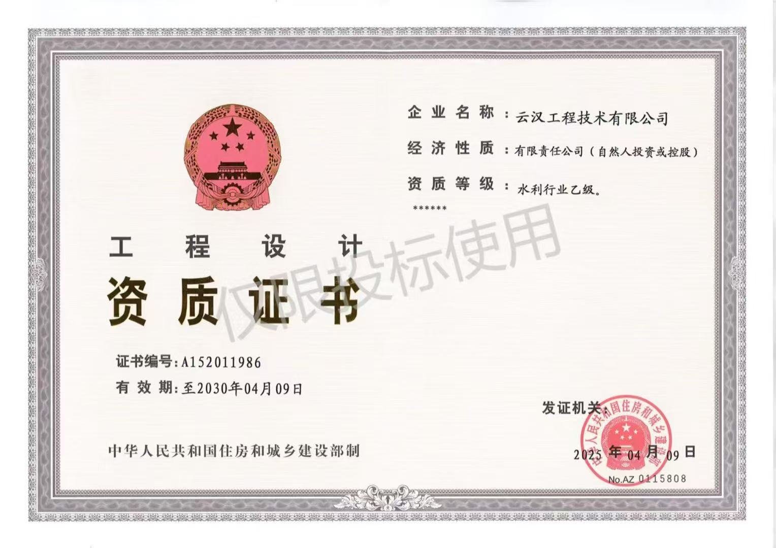 2_20250917_17581166744278450