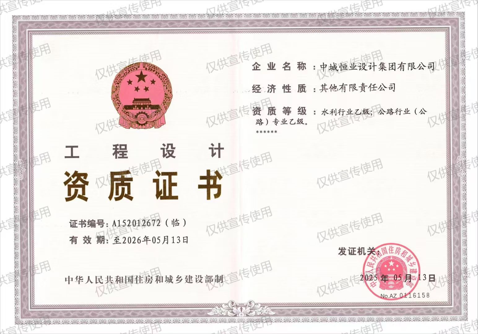 3_20250917_17581169616187410