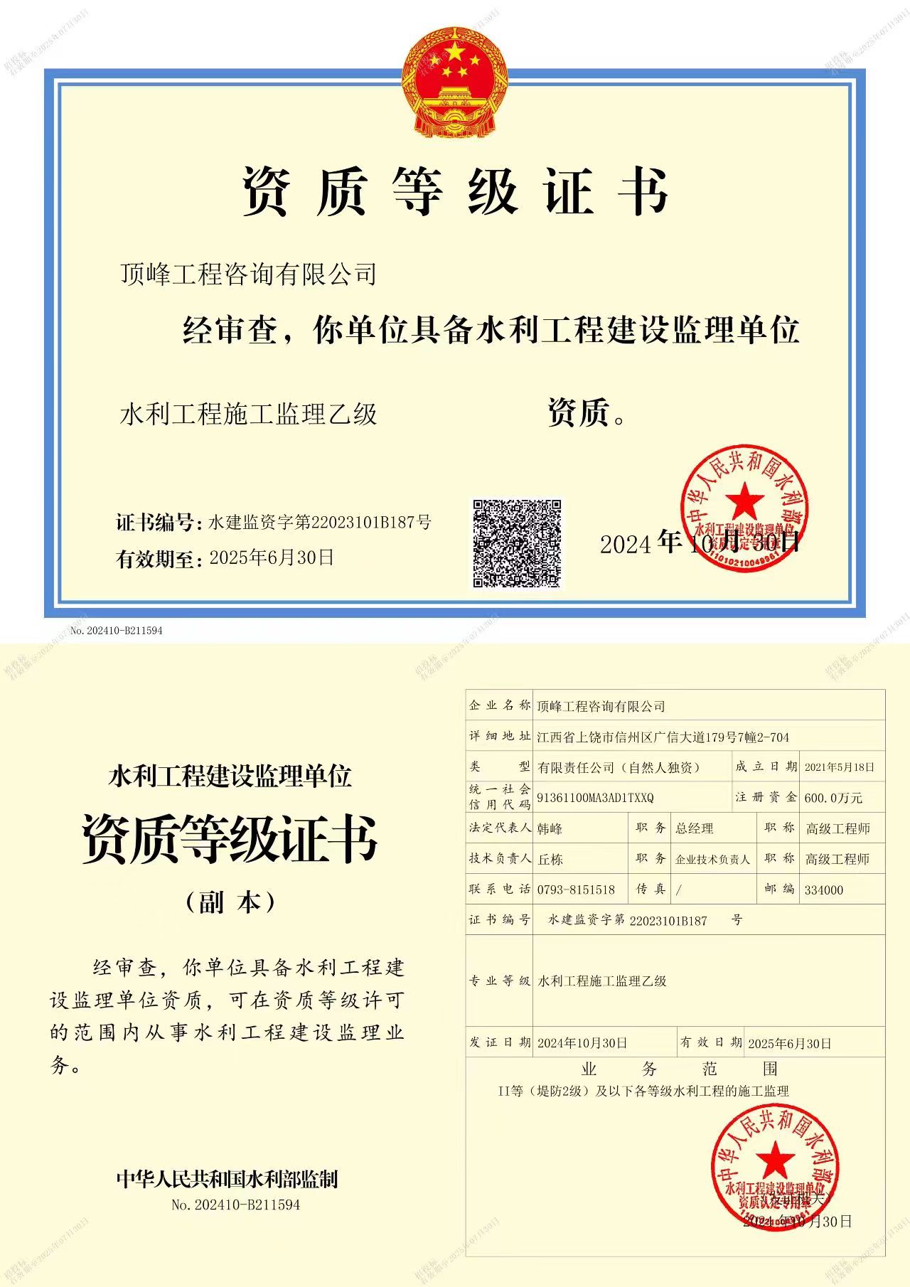 3_20250918_17581794943363610