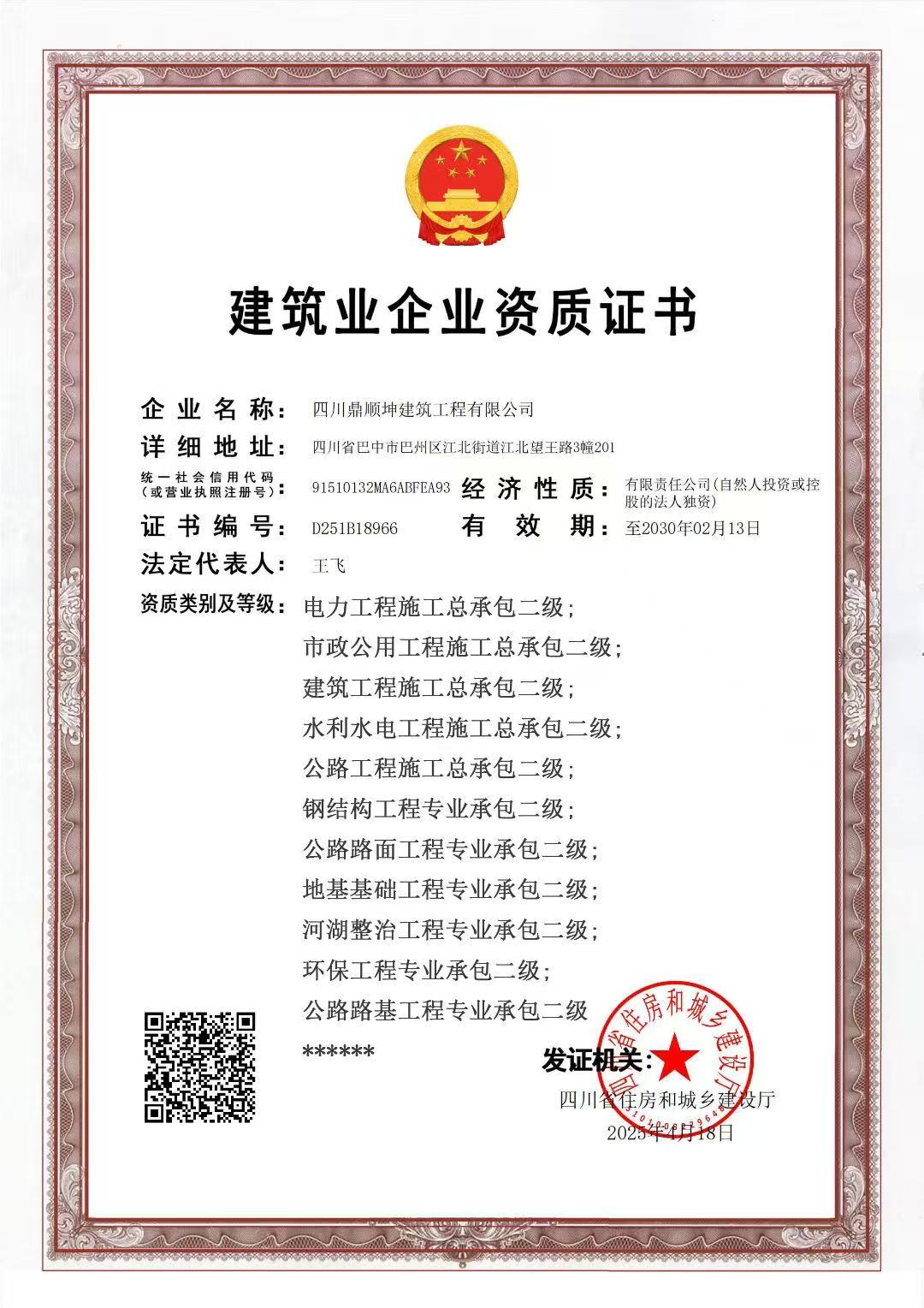 6_20250918_17581850410876650