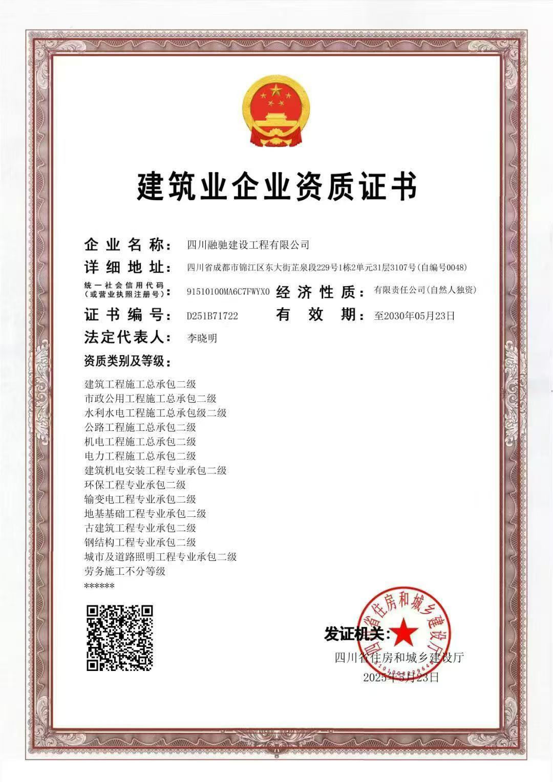 2_20250918_17581851934925630