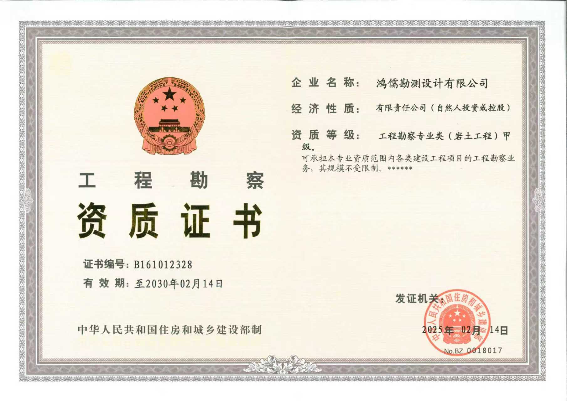 2_20250919_17582413550722220