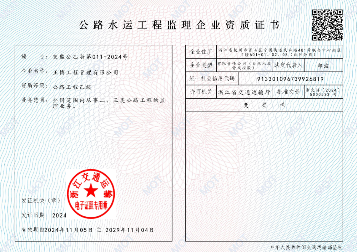 微信图片_20241105165916_20250913_17577432937652400