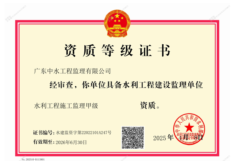 2_20250914_17578094299756710